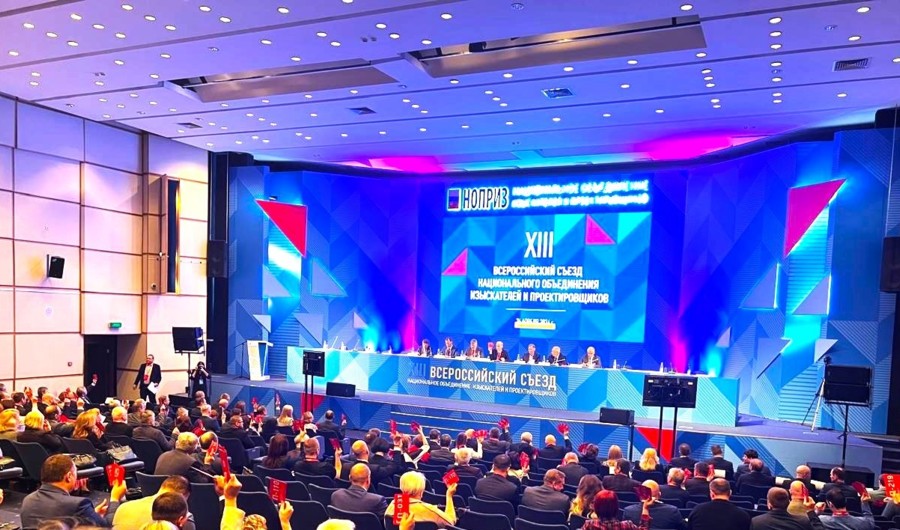 XIII Всероссийский съезд НОПРИЗ - цифровизация и инновации