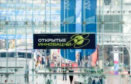 Открытые инновации-2024 - курс на технологический суверенитет