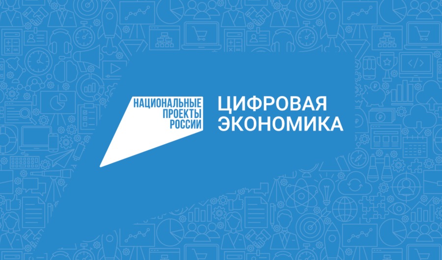 Государственные инициативы и программы поддержки цифровизации в строительстве России
