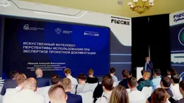 Главгосэкспертиза делится опытом внедрения ИИ в строительную экспертизу