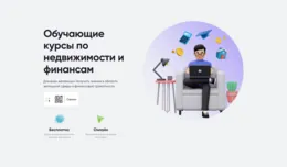 ДОМ.РФ объявил о запуске бесплатного курса «Проектировщик умного дома»