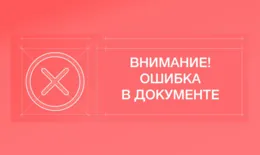 В постановлении Правительства РФ № 614 обнаружена техническая ошибка