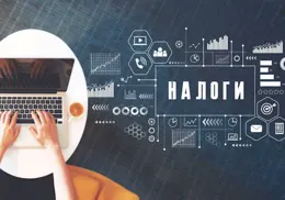 Минцифры предлагает сбор за использование иностранного софта