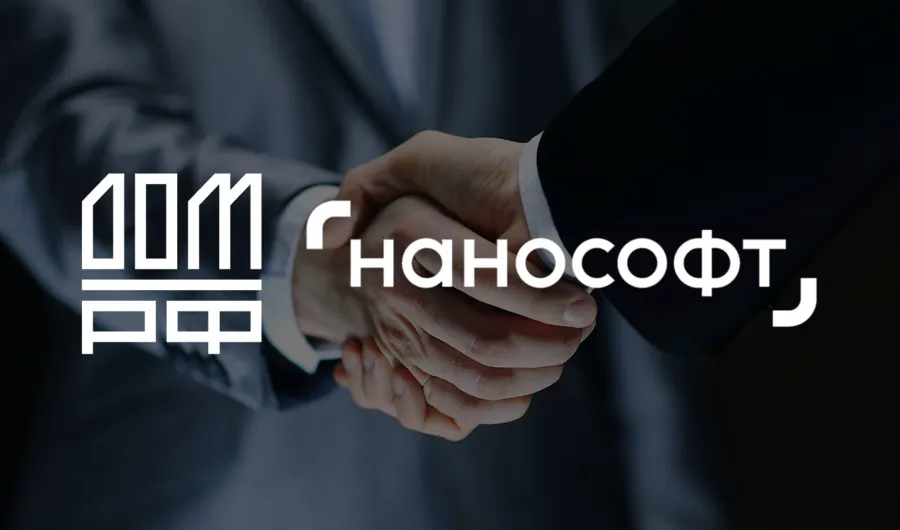 ДОМ.РФ и «Нанософт» совместно масштабируют ТИМ в строительной отрасли