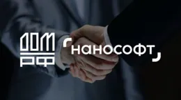 ДОМ.РФ и «Нанософт» совместно масштабируют ТИМ в строительной отрасли