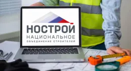 Запущен Национальный Реестр специалистов в области ценообразования