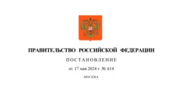 Новый формат ведения информационных моделей объектов капитального строительства