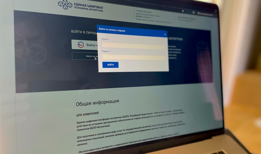 Новый функционал ЕЦПЭ