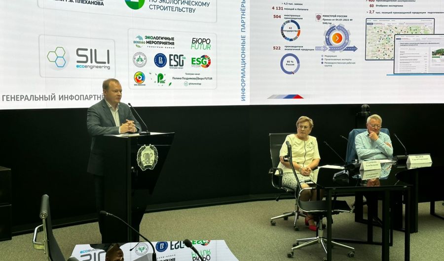 Цифровые решения для устойчивого строительства