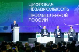 Михаил Мишустин объявил меры поддержки цифровизации промышленности России