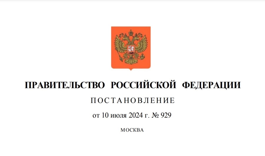 Россия запускает государственную единую облачную платформу с 1 января 2025 года