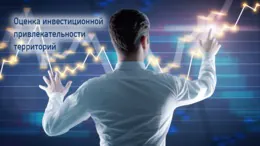 ИИ-сервис для оценки инвестиционной привлекательности территорий от Дом.РФ