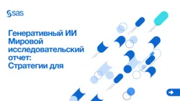 Более половины компаний в мире так или иначе используют ГИИ