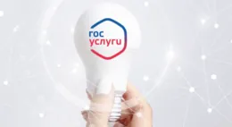 Подключение к электросетям через госуслуги станет доступным для всех с 2026 года