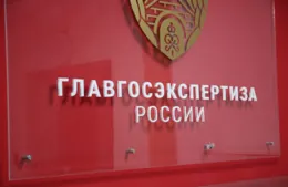 Центр цифровой трансформации Главгосэкспертизы внедрил новый функционал для ЕЦПЭ