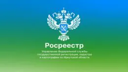 Росреестр создаёт единый классификатор для НСПД