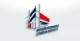 В Великом Новгороде прошел форум «Молодой специалист – строитель будущего»
