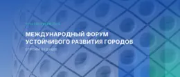 ИИ-революция в строительстве и городском хозяйстве