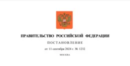 Москва разрешена использовать собственную ГИС для доверенностей