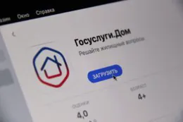 В приложении Госуслуги.Дом запущена функция коллективной заявки для соседей