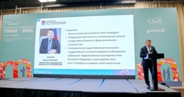 Перспективы ТИМ и инжиниринга обсудили на конференции в Санкт-Петербурге