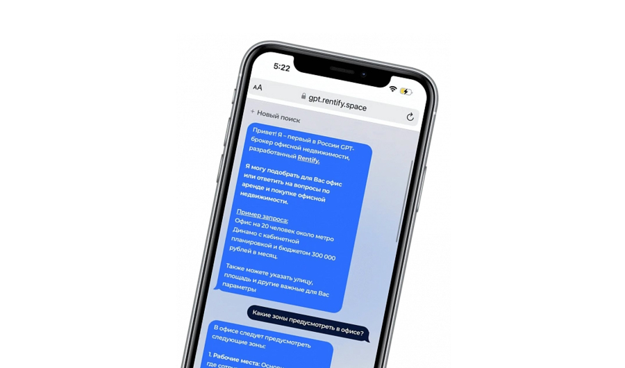 Цифровой GPT-брокер для подбора коммерческой недвижимости