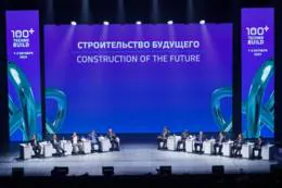 Пленарное заседание 100+ TechnoBuild обсудило строительство будущего
