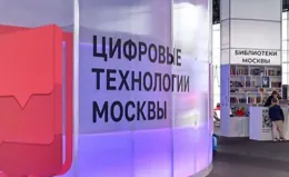 Москва получила международный сертификат за развитие умных городов от ООН