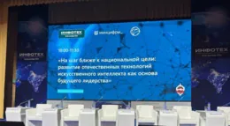 Как в России развивается ИИ: мнения экспертов на «Инфотех-2024»
