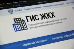 Новые функции ГИС ЖКХ для удобства граждан и ЖКХ-организаций