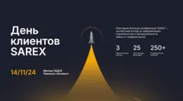 Не пропустите конференцию по цифровизации промышленности и строительства!