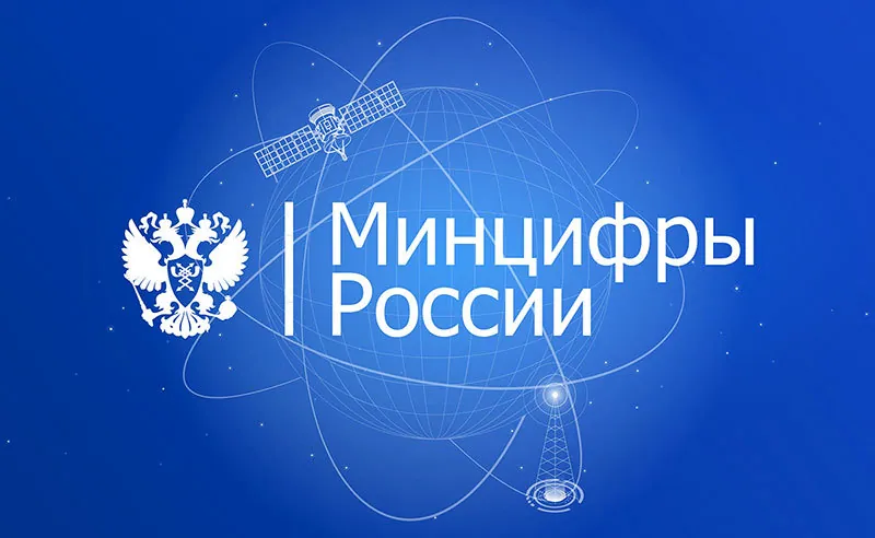 Минцифры пересматривает правила ведения реестра отечественного ПО
