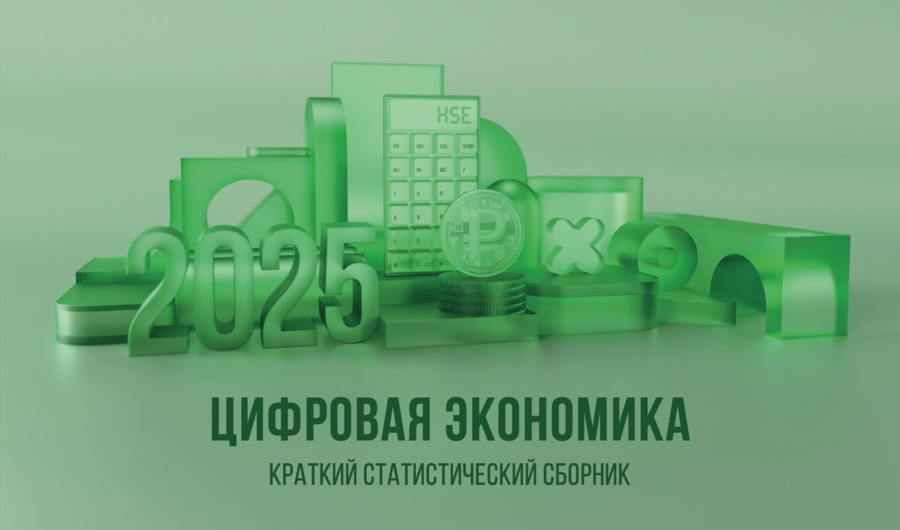 Доля затрат строительной отрасли на цифровизацию: всего 1,1% от общих расходов