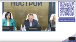 НОСТРОЙ запустил онлайн-курс по цифровизации строительной отрасли