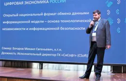 Цифровая модель здания должна сопровождать его на всех этапах жизненного цикла