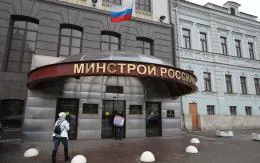 Минстрой России разрабатывает единую методологию расчета затрат на содержание госимущества