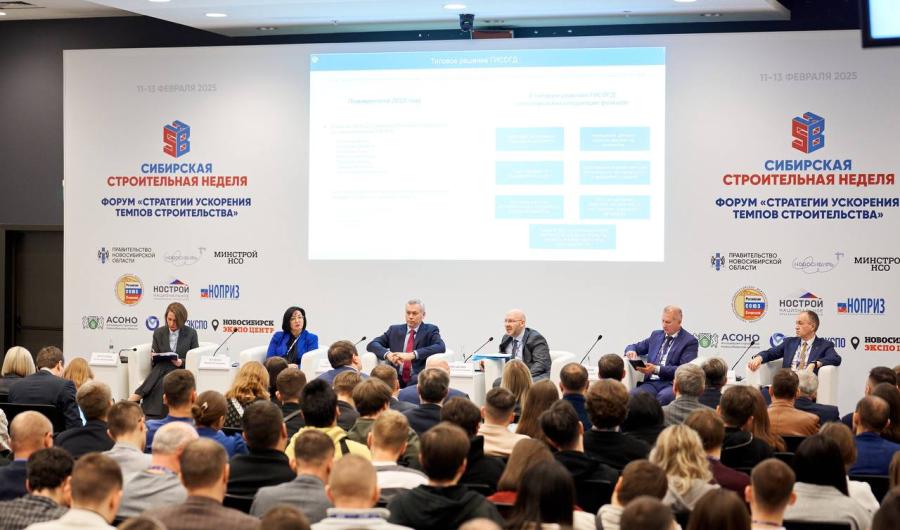 Цифровизация строительства: итоги Сибирской строительной недели