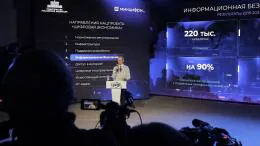 В России запущен нацпроект «Экономика данных»: что изменится к 2030 году