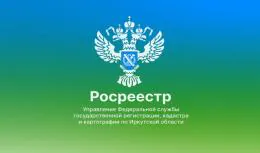 Росреестр полностью переходит на электронное взаимодействие