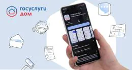 «Госуслуги Дом» теперь доступно владельцам частных домов