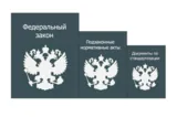 Нормативная документация ТИМ